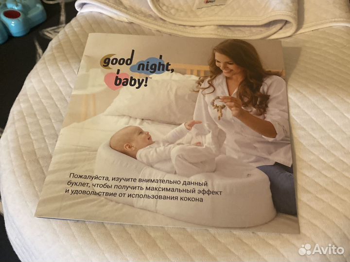 Кокон для новорожденных