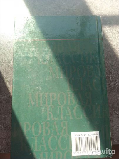 Книга с произведениями А. С. Пушкина