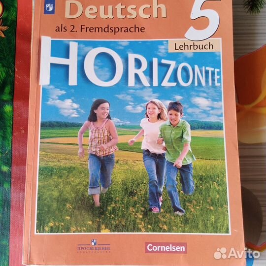 Немецкий язык 5 класс