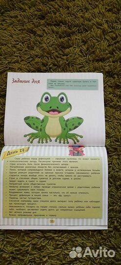 Книга Приучение к горшку