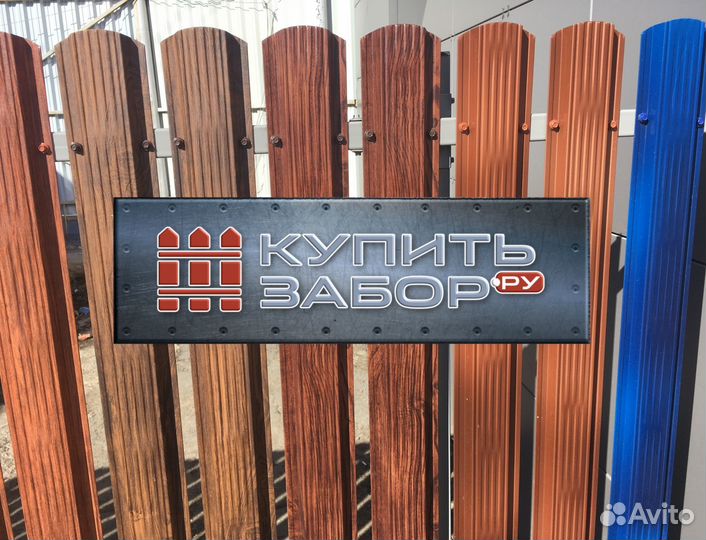 Штакетник / Евроштакетник