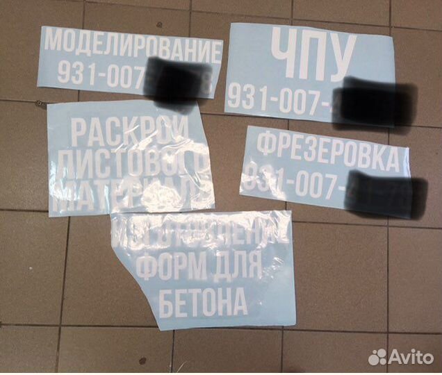 Наклейка реклама на авто