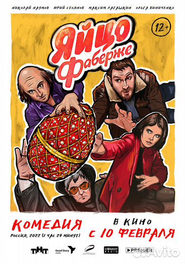 Плакаты, постеры, афиши