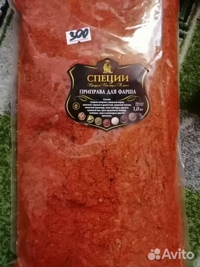 Специи и приправы