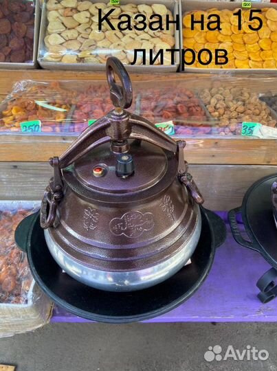 Афганский казан (5,8,10 или 15 литров)