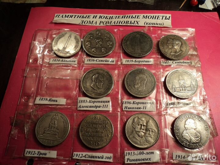 Копии Монет до 1917 г