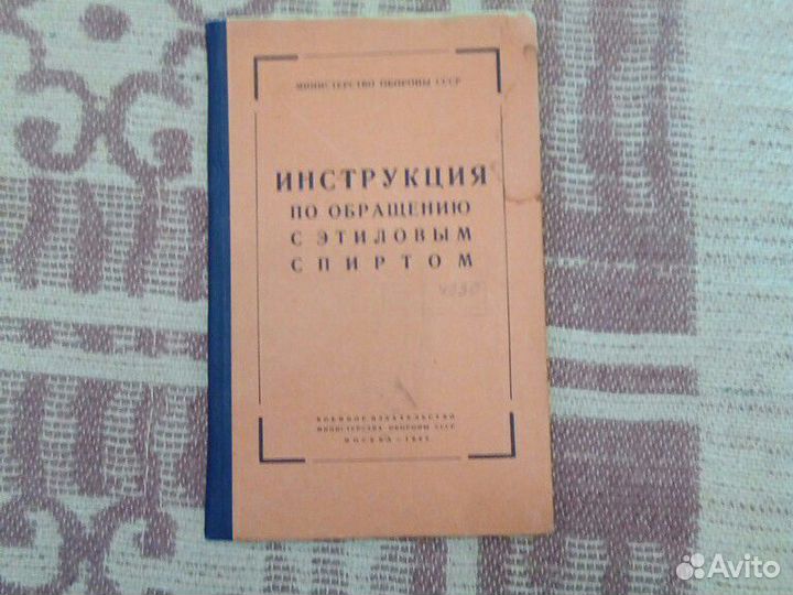 Инструкция