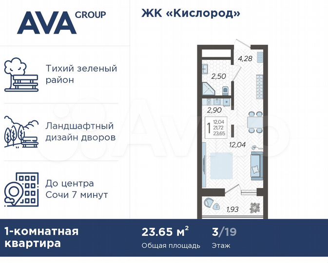 Квартира-студия, 23,7 м², 3/19 эт.