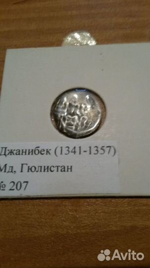 Золотая орда (хан Джанибек)