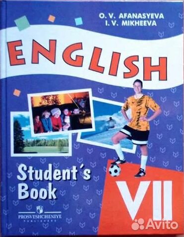 Английский язык. 7 класс. Афанасьева. Углуб