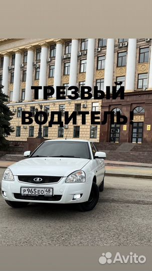 Трезвый водитель