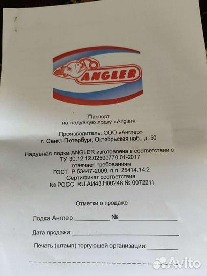 Лодка пвх с мотором
