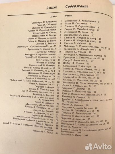 Учебники для фортепиано СССР