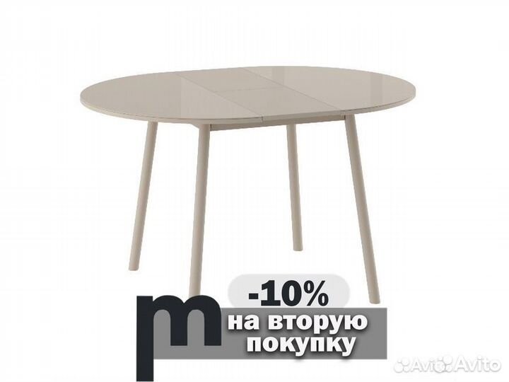 Стол