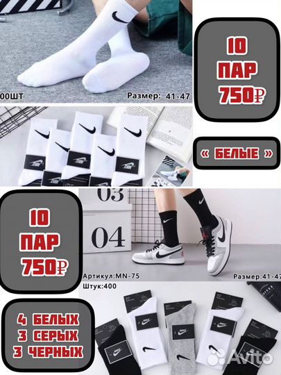 Носки мужские, женские, детские