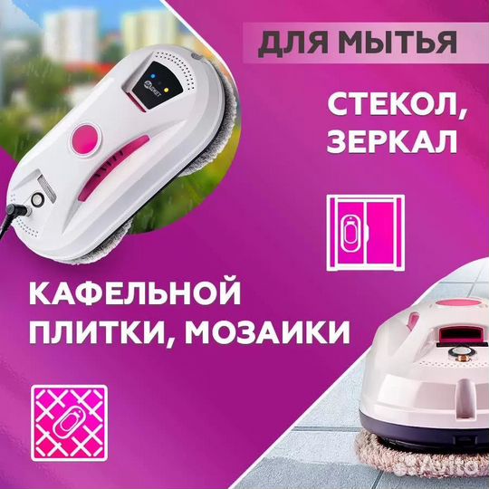 Робот-мойщик окон Даджет dBot W120Новый