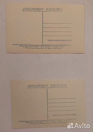 Открытки Из. Молот Адлер Красная поляна 1960г