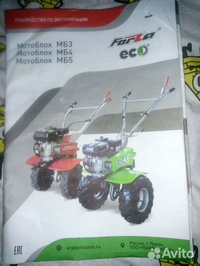Садовая техника мотоблок
