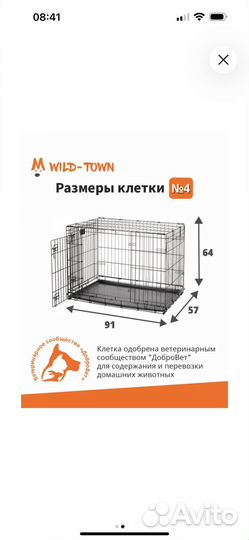 Клетка для собаки бу