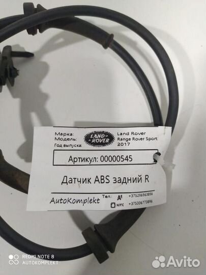 Датчик ABS Land Rover Range Rover Sport 2 2017