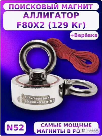 Поисковый магнит двухсторонний ф80х2 f80x2