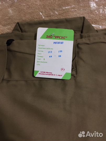 Комплект рабочий (спецодежда)