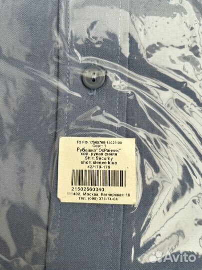 Рубашка форменная