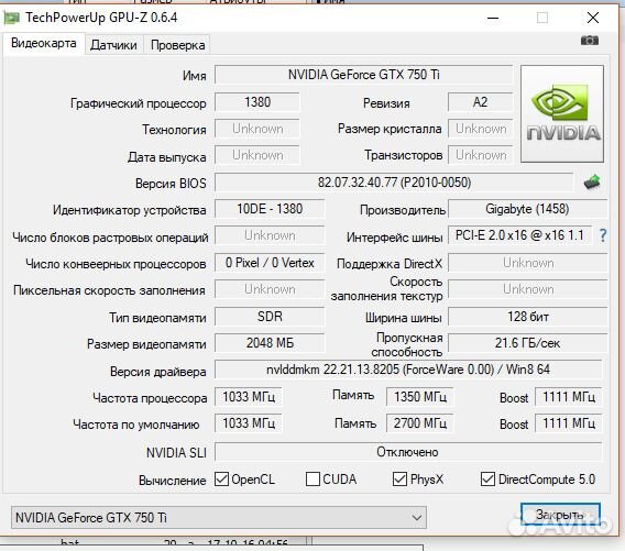 Видеокарта Gigabyte GeForce GTX 750 Ti