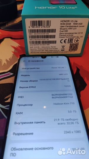 HONOR 10 Lite, 3/32 ГБ