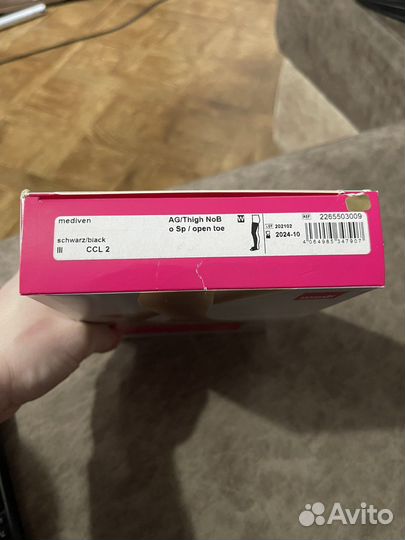 Компрессионные чулки для операции