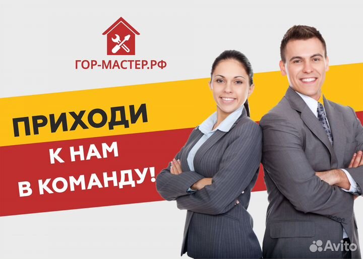 Менеджер по продажам (входящие горячие заявки)