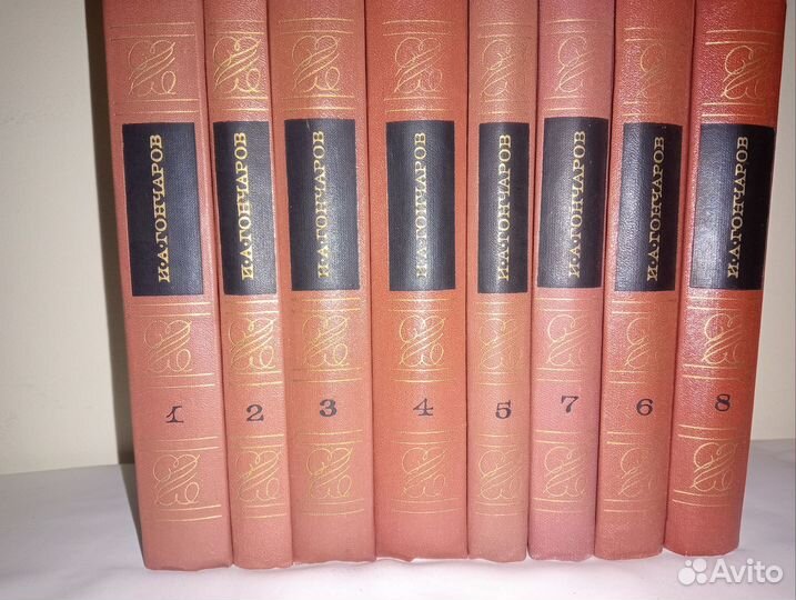 Гончаров И. А. Собрание сочинений 8 томов 1977