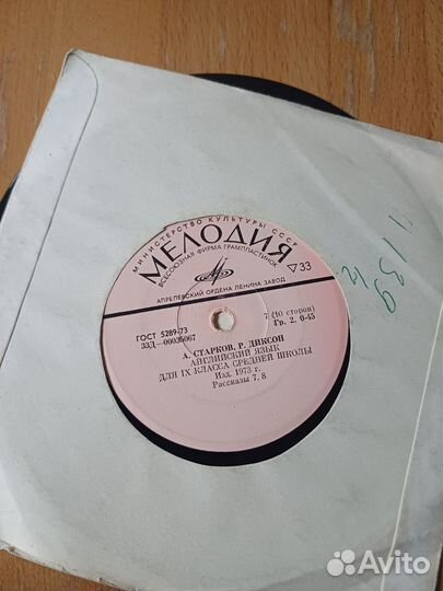 Грампластинки Учебное пособие по английскому