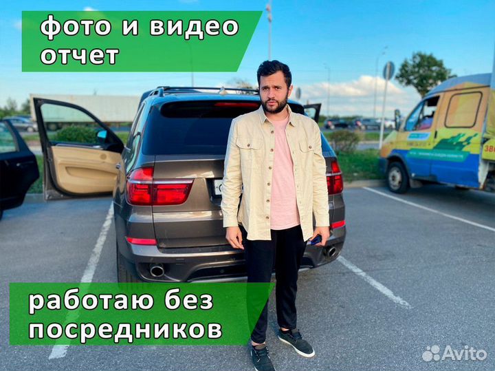 Автоподбор выездная диагностика подбор авто