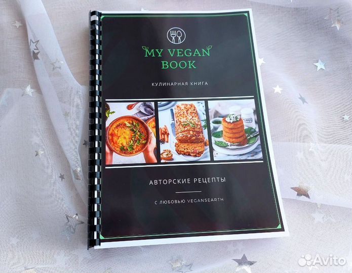 Большая кулинарная книга вегетарианских рецептов