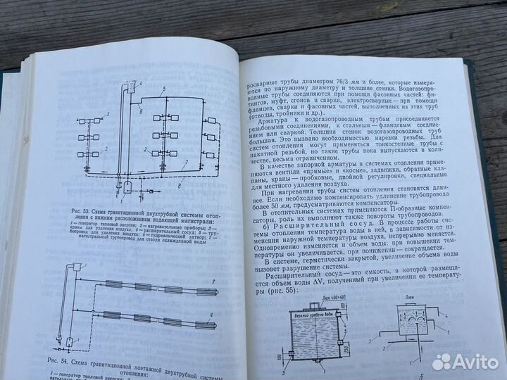 Отопление гражданских зданий книга 1974 год