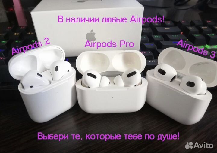 Airpods на любой вкус