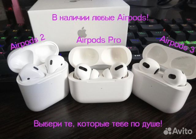 Airpods на любой вкус