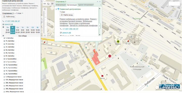 Беспроводная мышь