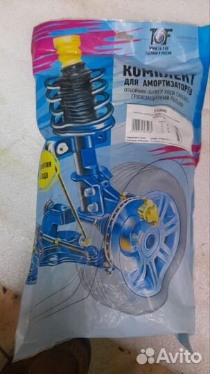 Ходовая для калдины