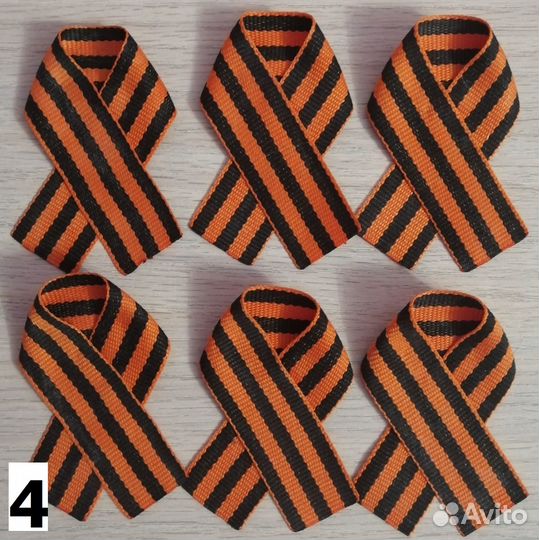 Георгиевская лента