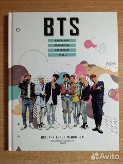 Комплект из двух книг про корейскую группу 