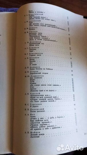 Книга Времена года