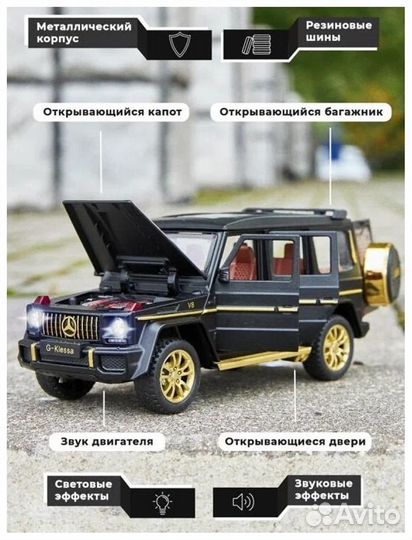 Мерседес Гелендваген G-Класс,Гелик,14см