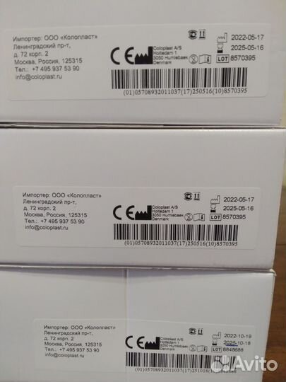 Калоприемники фирмы Coloplast