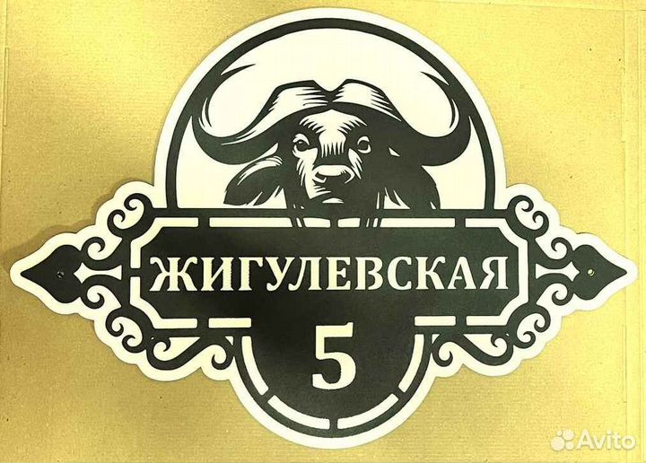 Указатель с адресом на дом