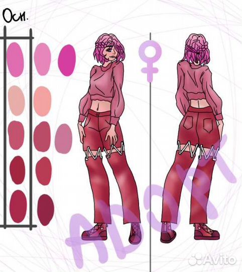 Адопт (человек)