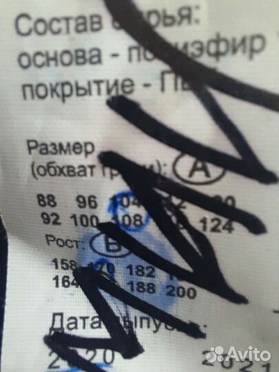 Плащ влагостойкий, сигнальный