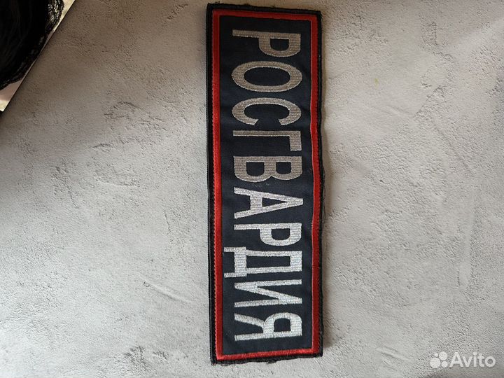 Нашивка на спину