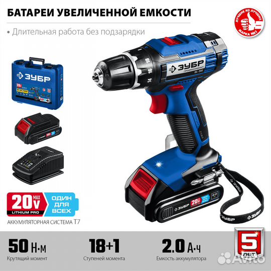 Дрель-шуруповерт Зубр DL-201-22, 20В, 2(2Ач),кейс